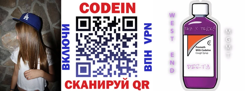 omg ссылки  Заволжье  Кодеин напиток Lean (лин) 