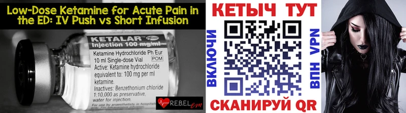 Кетамин VHQ  Заволжье 